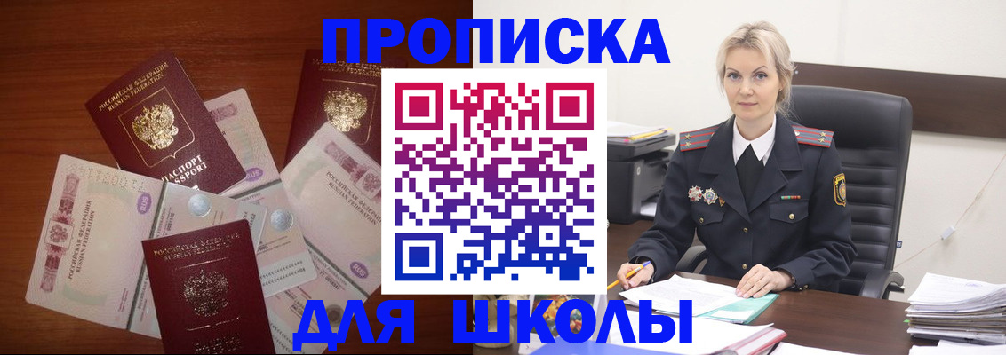 временная регистрация купить в Никольске