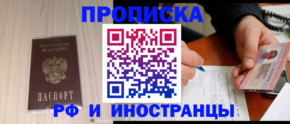 найти адрес прописки в Никольске