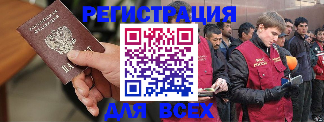 прописка паспорт в Никольске